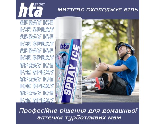 Охолоджуючий спрей HTA при травмах м'яких тканин SPRAY ICE 200 мл (HTA1011)
