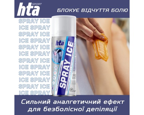 Охолоджуючий спрей HTA при травмах м'яких тканин SPRAY ICE 200 мл (HTA1011)