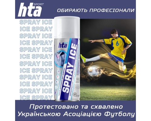 Охолоджуючий спрей HTA при травмах м'яких тканин SPRAY ICE 200 мл (HTA1011)