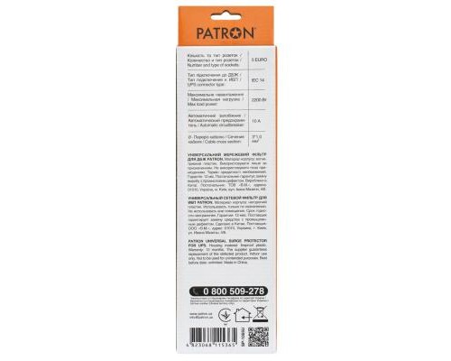 Мережевий фільтр живлення Patron 2 m3*1mm2 (SP-1055U) 5 розеток BLACK (EXT-PN-SP-1055U)