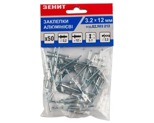 Заклепки Зеніт алюмінієві 3.2x12 (50 шт) (62503212)