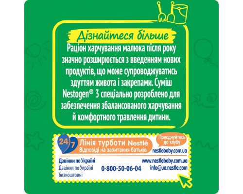 Дитяча суміш Nestogen 3 з лактобактеріями L. Reuteri з 12 міс. 600 г (7613287111821)