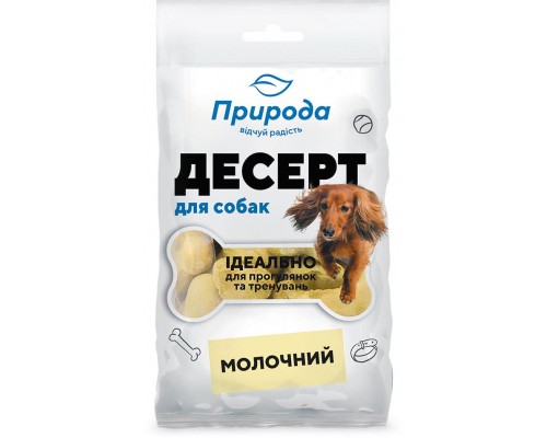 Ласощі для собак Природа Молочний 100 г (4823082403448)