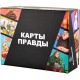 Настільна гра 18+ iPartyGames Карти Правди (1000406)