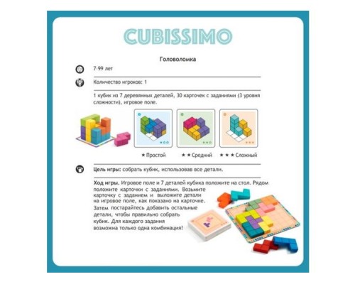 Настільна гра Djeco Кубіссімо (Kubissimo) (DJ08477)