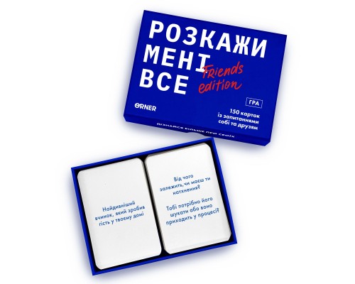 Настільна гра Orner Розмовна гра Розкажи мені все! Friends edition (1607)
