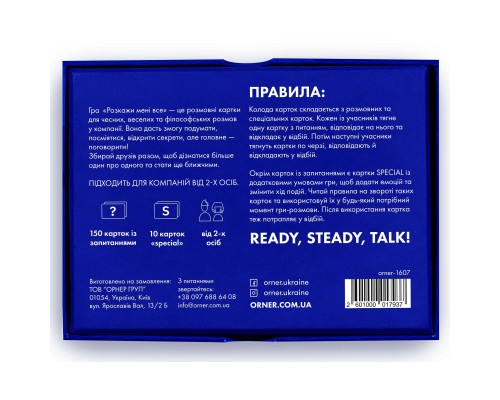 Настільна гра Orner Розмовна гра Розкажи мені все! Friends edition (1607)
