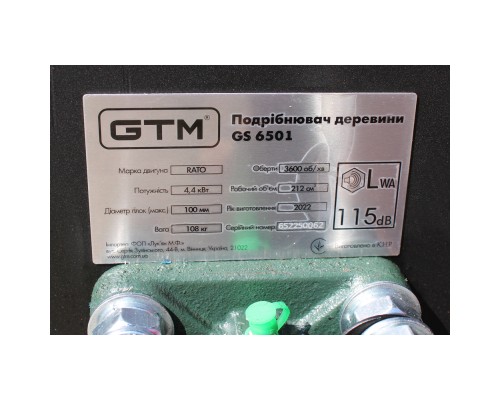 Садовий подрібнювач GTM бензиновий GS6501 6,5к.с., діам.гілок до 10см, барабан (GS6501)