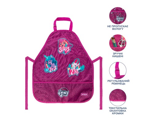 Фартух для творчості Kite My Little Pony 161 з нарукавниками (LP22-161)