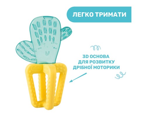 Прорізувач Chicco Кактус Жовто-блакитний (28140.30)