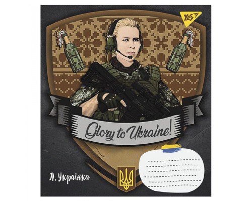 Зошит Yes А5 Glory to Ukraine 48 аркушів, лінія (766734)