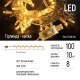 Гірлянда ColorWay LED 100 10м (8 функцій) теплий колір USB (CW-G-100L10U)