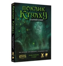 Настільна гра Geekach Games Поклик Ктулху. Базовий набір (Call of Cthulhu Starter Set) (GKRP0008)