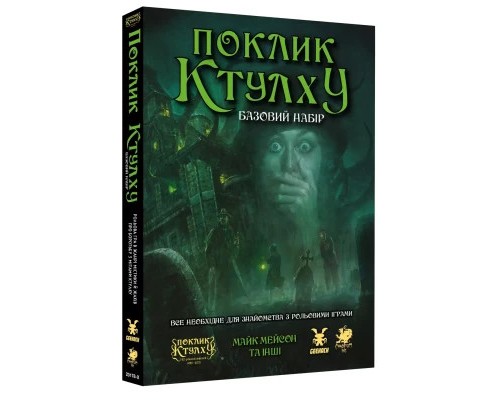 Настільна гра Geekach Games Поклик Ктулху. Базовий набір (Call of Cthulhu Starter Set) (GKRP0008) Настільна гра Geekach Games Поклик Ктулху. Базовий набір (Call of Cthulhu Starter Set) (GKRP0008)
