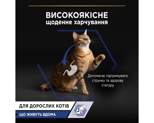 Вологий корм для кішок Purina Pro Plan Adult Indoor Nutrisavour Для кішок, що живуть у приміщенні З лососем 85 г (8445290172990)