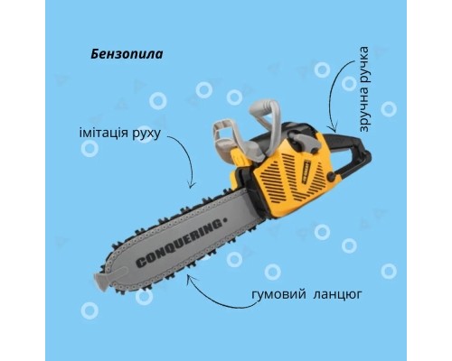 Ігровий набір Otamanko бензопила на батарейках жовта (T001)