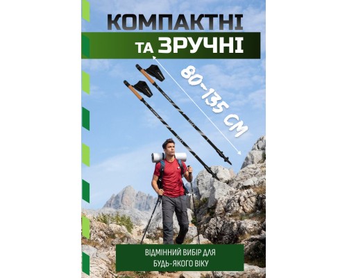 Палиці для скандинавської ходи PowerPlay 9104 Lykke Black/White 80-135 см (PP_9104_LYKKE_Bl/White)