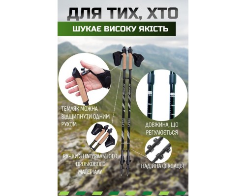 Палиці для скандинавської ходи PowerPlay 9104 Lykke Black/White 80-135 см (PP_9104_LYKKE_Bl/White)