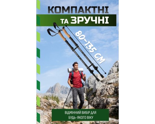 Трекінгові палиці PowerPlay 9107 Friluftsliv Black/White 80-135 см (PP_9107_FRILUFTSLIV)