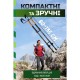 Трекінгові палиці PowerPlay 9107 Friluftsliv Black/White 80-135 см (PP_9107_FRILUFTSLIV)