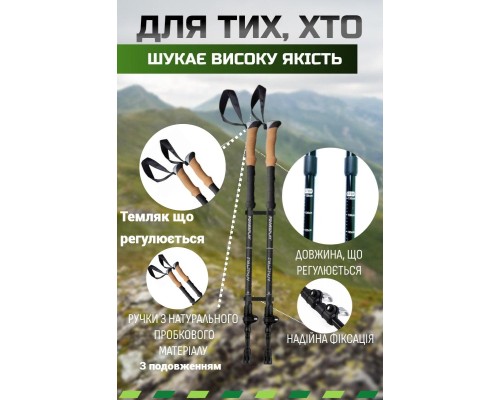 Трекінгові палиці PowerPlay 9107 Friluftsliv Black/White 80-135 см (PP_9107_FRILUFTSLIV)