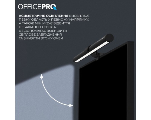Світильник OfficePro LED лампа на монітор SL145B (SL145B)