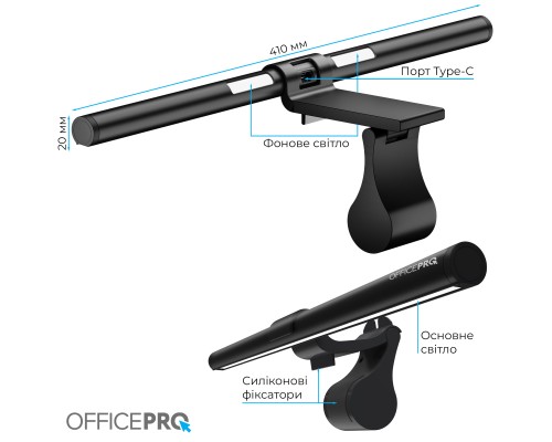 Світильник OfficePro LED лампа на монітор SL145B (SL145B)