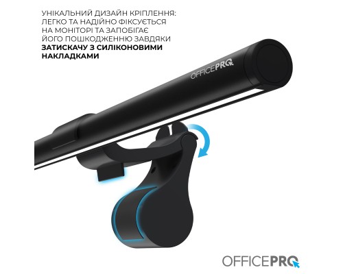 Світильник OfficePro LED лампа на монітор SL145B (SL145B)