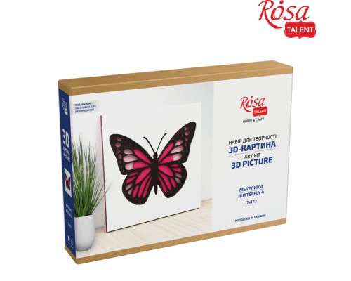 Картина по номерам Rosa Talent 3D Метелик 4 МДФ ґрунтоване, 4 шари, 17х17 см (4823098529033)