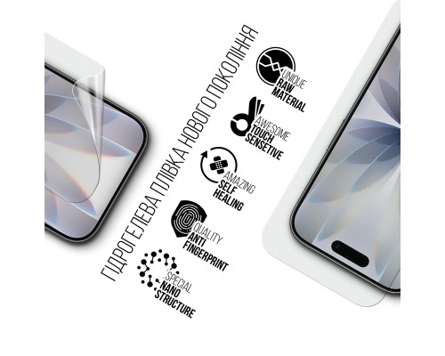 Плівка захисна Armorstandart hydrogel Apple iPhone 17 (ARM86167)