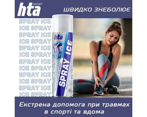Охолоджуючий спрей HTA при травмах м'яких тканин SPRAY ICE 500 мл (HTA1013)