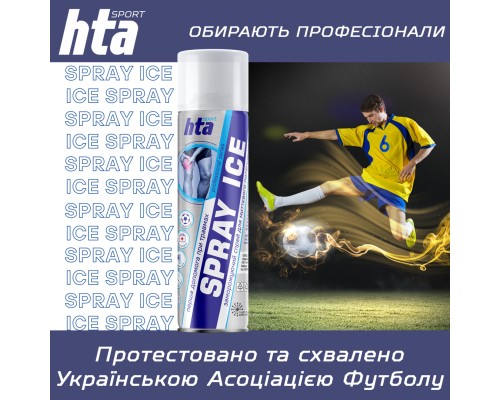 Охолоджуючий спрей HTA при травмах м'яких тканин SPRAY ICE 500 мл (HTA1013)