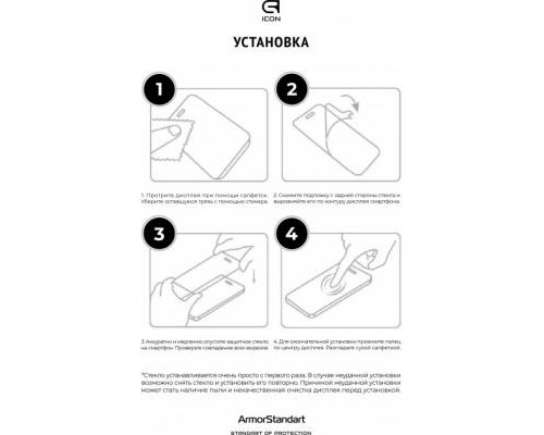 Скло захисне Armorstandart Icon Samsung A51 Black (ARM56121-GIC-BK)