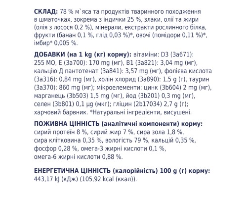 Вологий корм для собак Club 4 Paws для цуценят з індичкою в соусі 100 г (4820215363198)