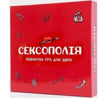 Настільна гра 18+ Fun Games Shop Сексополія (українською, FGS) (FGS46)
