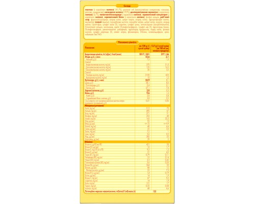 Дитяча суміш Milupa 2 молочна 600 гр (5900852025518)