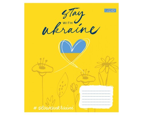 Зошит 1 вересня А5 Stay with Ukraine 96 аркушів, лінія (766502)