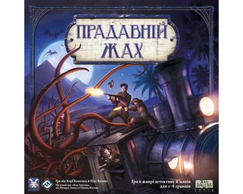 Настільна гра Geekach Games Прадавній жах (Eldritch Horror) (GKCH104EH) Настільна гра Geekach Games Прадавній жах (Eldritch Horror) (GKCH104EH)