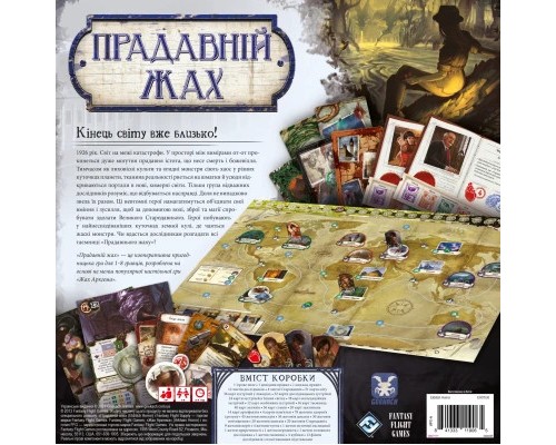Настільна гра Geekach Games Прадавній жах (Eldritch Horror) (GKCH104EH) Настільна гра Geekach Games Прадавній жах (Eldritch Horror) (GKCH104EH)
