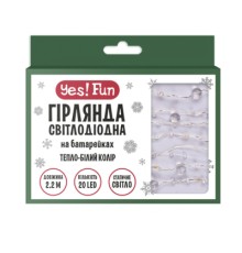 Гірлянда YES! Fun На мідному дроті Перлини 20 LED Тепло-біла 2.2 м На батарейках (801203)