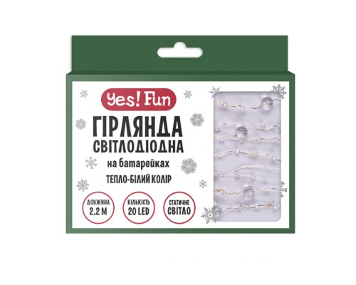 Гірлянда YES! Fun На мідному дроті Перлини 20 LED Тепло-біла 2.2 м На батарейках (801203)