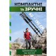 Трекінгові палиці PowerPlay 9109 Fika Black/Red 60-135 см (PP_9109_Fika_Bl/Red)