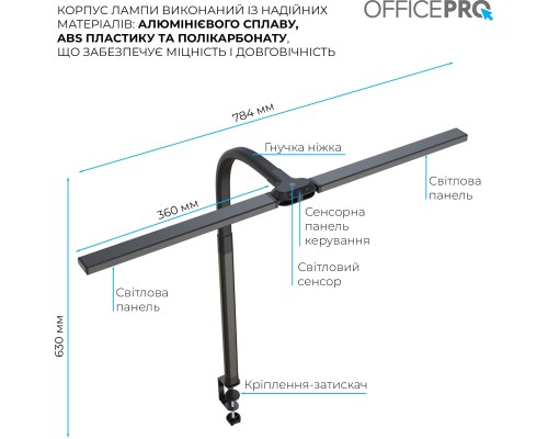 Світильник OfficePro LED лампа на монітор SL210B (SL210B)