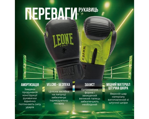 Боксерські рукавички Leone GN313 Waves Black 16 унцій (GN313_Black_16oz)