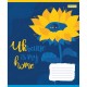 Зошит 1 вересня Ukraine above all А5 36 аркушів клітинка (768228)