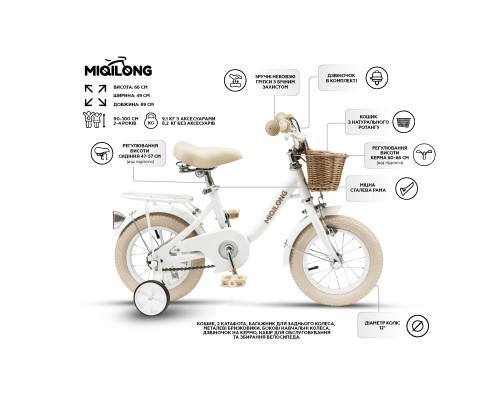 Дитячий велосипед Miqilong LS 12 Дитячий велосипед Miqilong LS 12