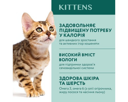 Вологий корм для кішок Optimeal для кошенят зі смаком курки 85 г (4820083905452)