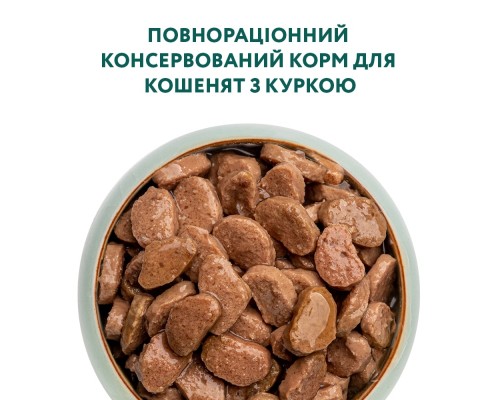 Вологий корм для кішок Optimeal для кошенят зі смаком курки 85 г (4820083905452)