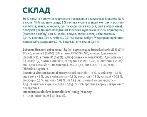 Вологий корм для кішок Optimeal для кошенят зі смаком курки 85 г (4820083905452)