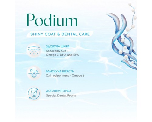 Сухий корм для кішок Optimeal Beauty Podium на основі морепродуктів 1.5 кг (4820215366885)